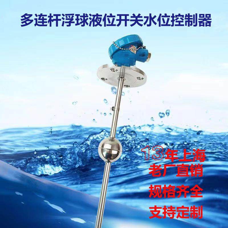 小型连杆浮开关清洗设备池球液位REG控水制器直销质保3年,电子元器件市场,其它元器件,淘宝优惠券,粉丝福利购,淘宝优惠卷