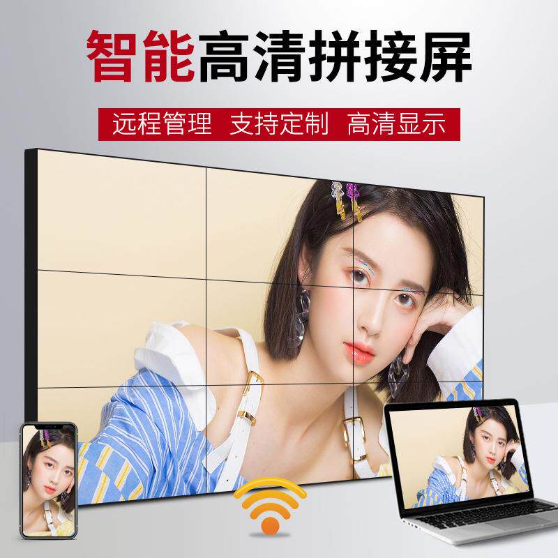 无全安装LG缝拼接屏国49寸55985寸窄边安防监显控示屏高清液晶拼