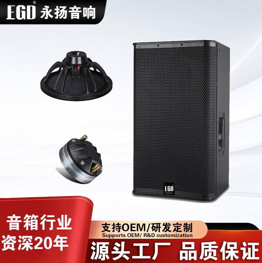 EGD  E112专业舞台演出音响套装酒吧娱乐KTV婚庆10寸12寸音箱壁挂
