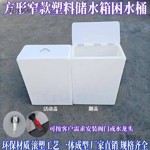 塑料卫生间水困桶方形窄水箱款25活动储水桶立式家用鱼缸翻盖麦太