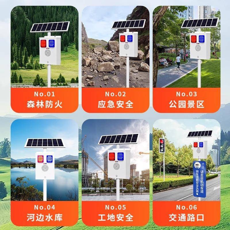 户外太阳能语示器水河边交通红外CZY-218线音提人库体感应工地防