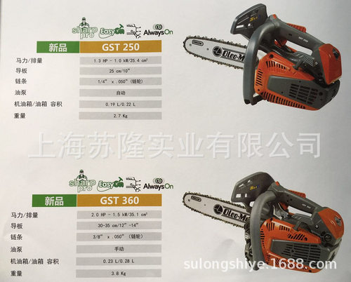 欧玛10寸小型家用汽油油锯 GST250单手手持式伐木锯 油锯