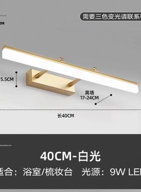 镜前灯e卫间ld浴室J032金色柜壁灯镜柜化妆灯梳免打孔洗生漱台妆