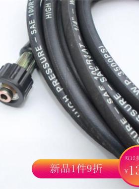 1高压清洗LT机-6MA17mB绿18/19VSEM洗车机出水钢丝水管线水喷霸头