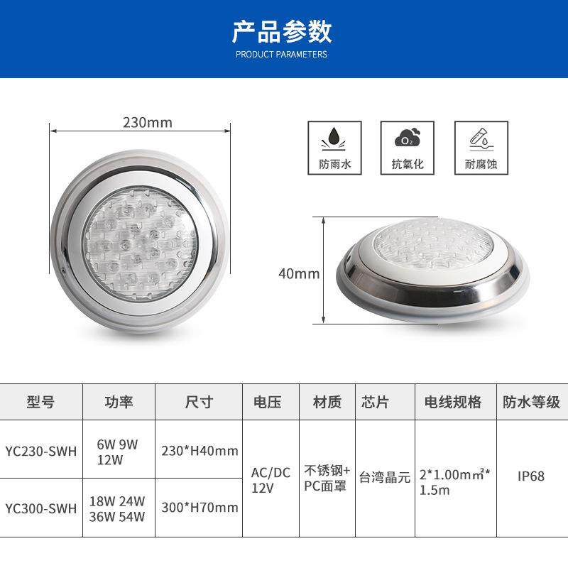 壁挂式线不钢泳锈池灯led灌胶七彩rgDLX-YC23b无控遥水池灯景观氛
