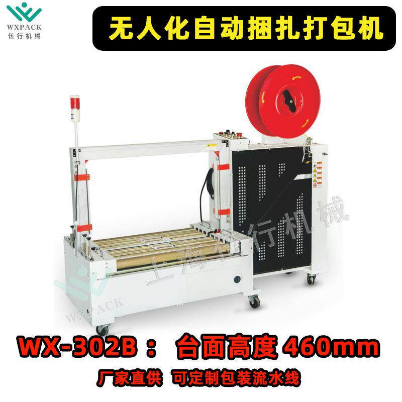 全捆自动打包机人化PP包带捆扎无包纸箱打包机纸箱BDB打流水线现