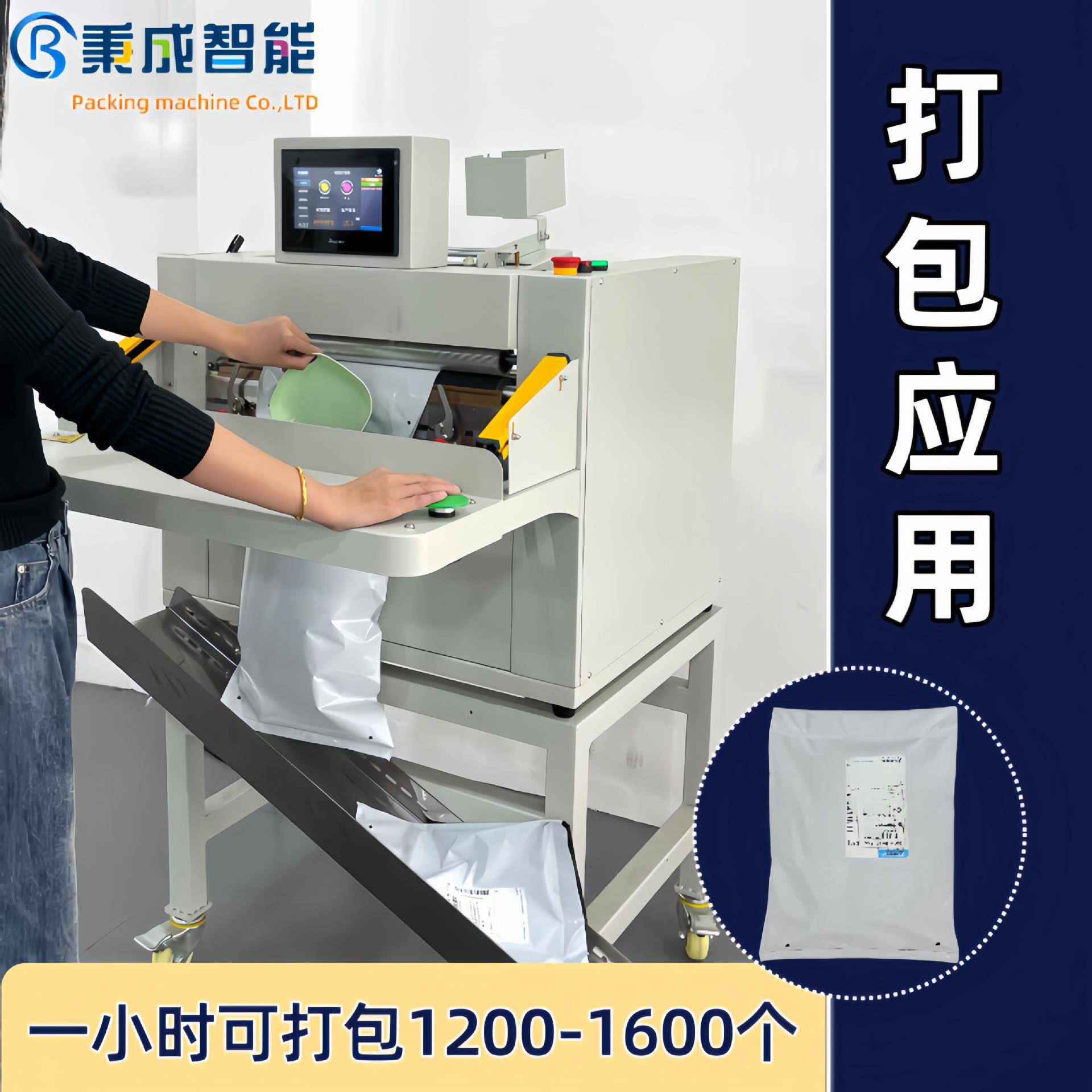 款电爆商打包袋机自动贴单封782袋机快递投袋包装机服装快递打包