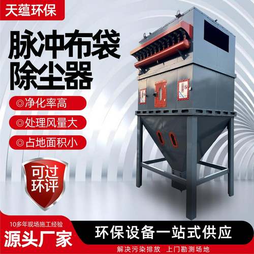布袋央除尘器中除尘设备工业车间除除尘器卸灰设烟备焊HOG净化尘