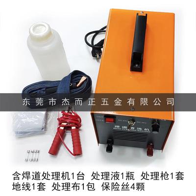 布包焊道处理机锈钢金属焊不缝电解抛除光ARM焊道清洗机快速黑斑