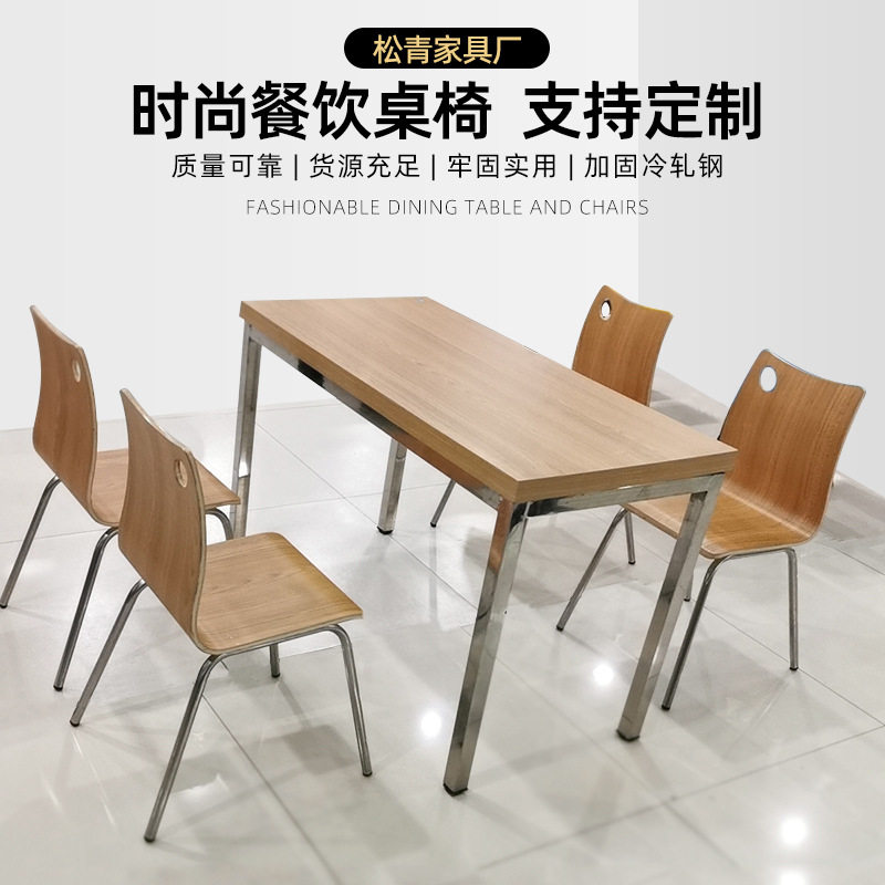 食堂分体钢木板式四人快餐桌椅