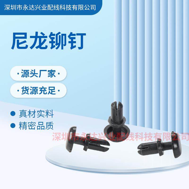 尼龙膨铆钉胀塑料按压式汽保险杠ERZ定固P车C塑胶卡扣子母扣快装,机械设备,其他机械设备,淘宝优惠券,粉丝福利购,淘宝优惠卷