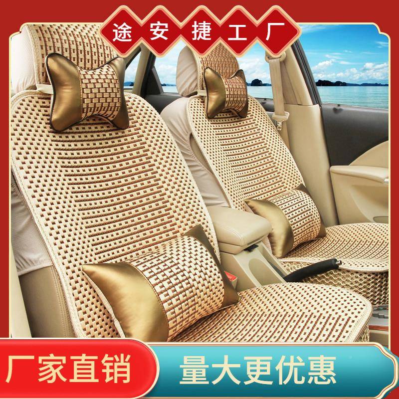 40771336冰丝汽车坐垫夏季凉垫坐防滑座套汽7座包座夏季七双排前