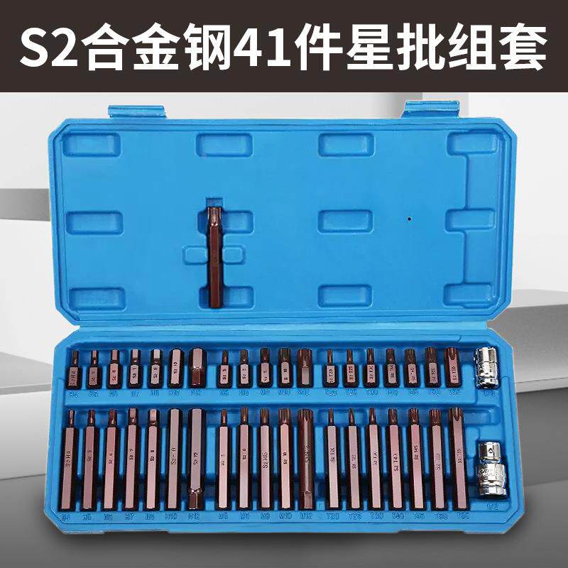 4件星批套装汽维修专用花键工1内六角柄扳手KZR套筒花具型梅修花