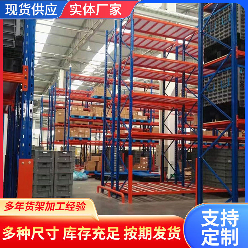 仓库重型托盘横梁货架