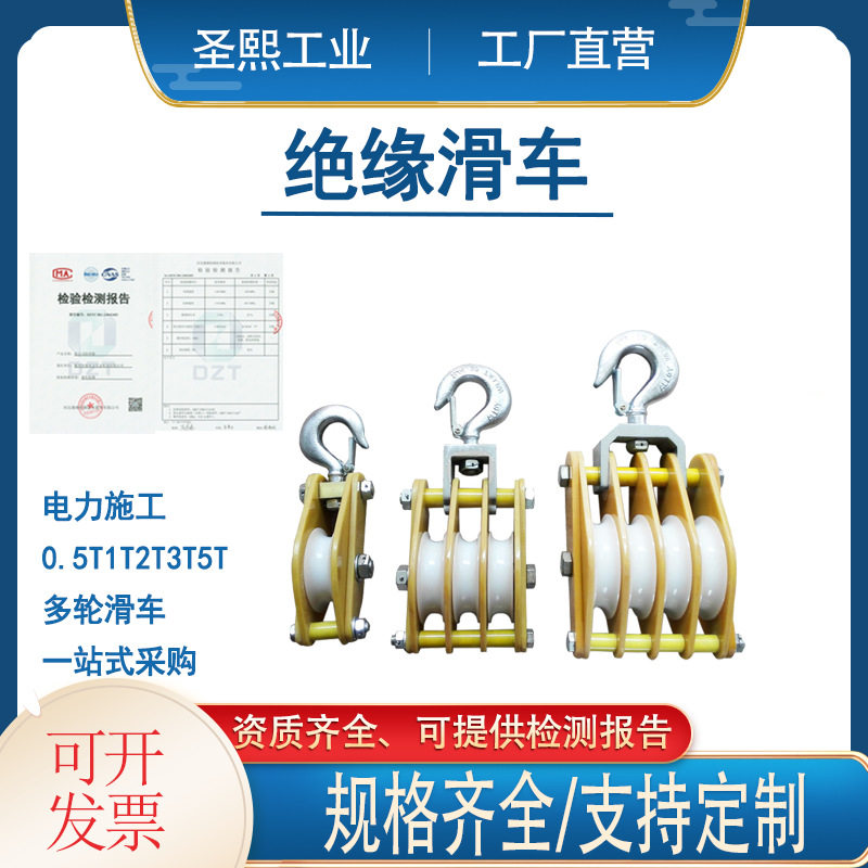 重型绝缘不停电放线滑车