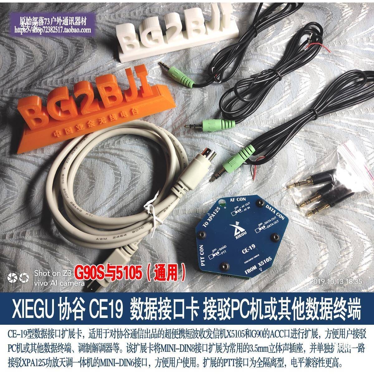 XIEG5U协谷ce19数据接口卡90sX1369机05连接电脑或125b功放FGT8