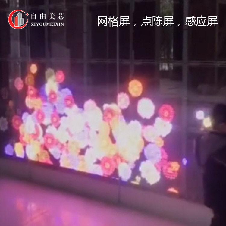 户外LED点阵像素屏超高亮