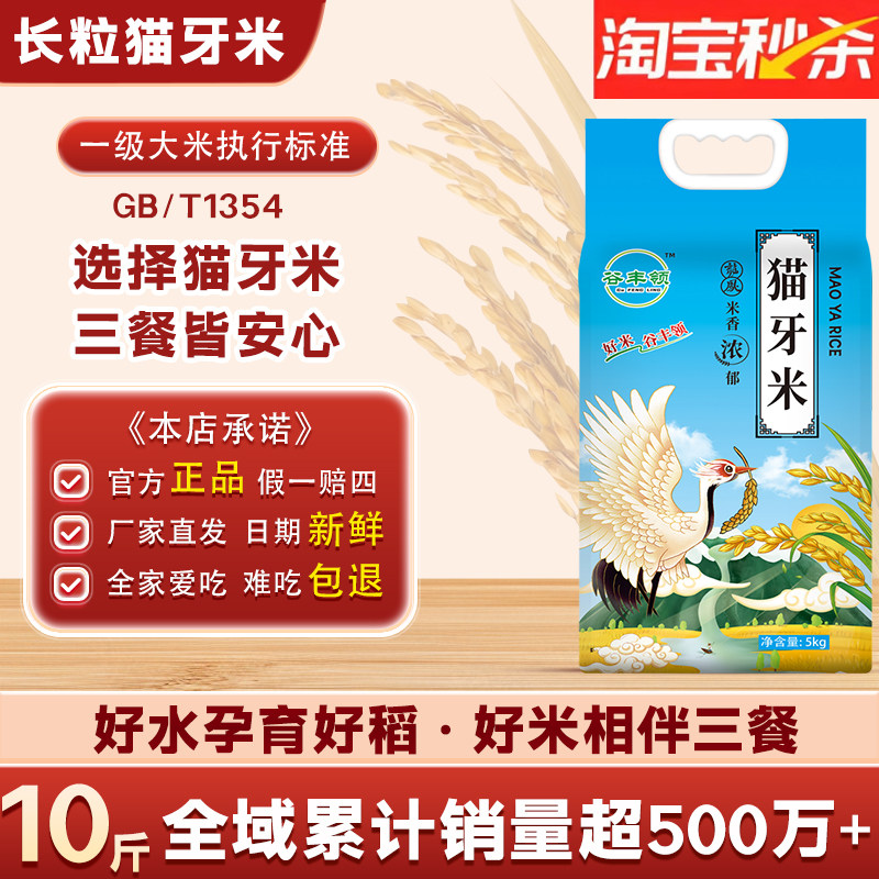 2025年当季现磨优质大米5斤装长粒米产地直供猫牙米1斤小包装籼米,粮油调味/速食/干货/烘焙,大米,淘宝优惠券,粉丝福利购,淘宝优惠卷
