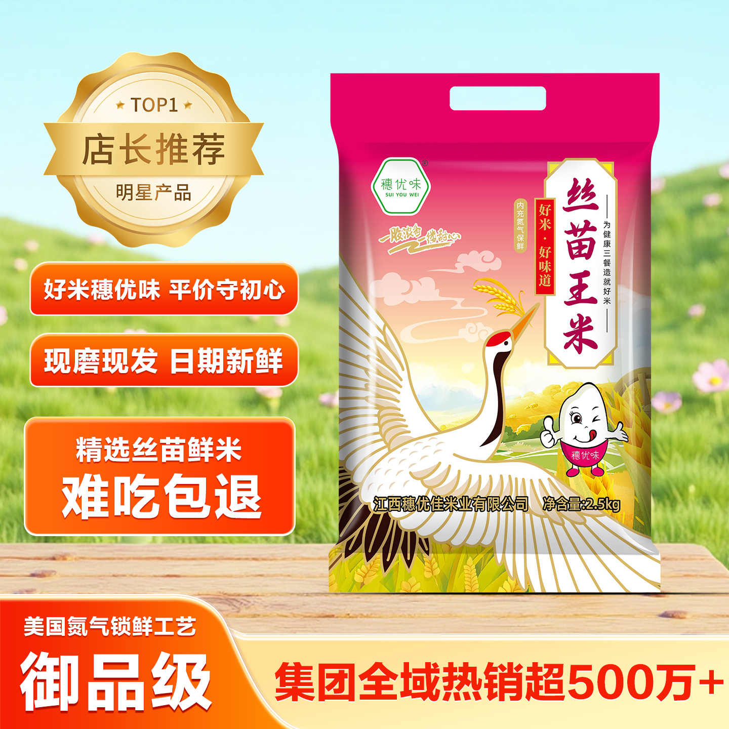 一级优选江西长粒香丝苗米2.5kg