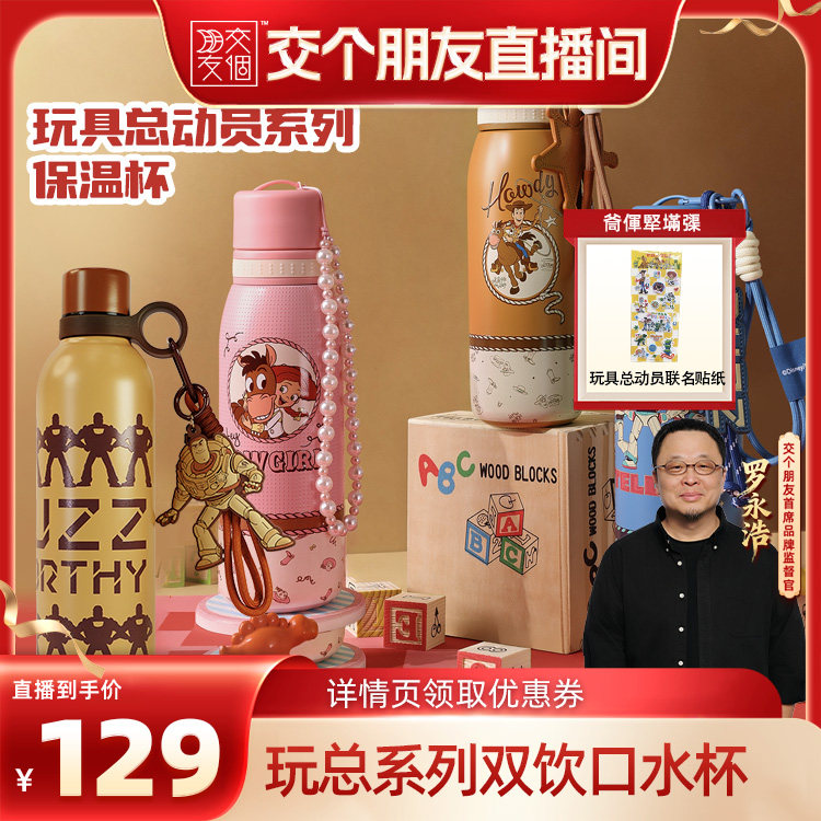 迪士尼玩具总动员翠丝胡迪巴斯