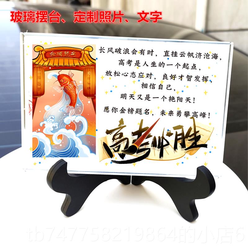 正品10成长礼男孩高子送十岁女儿子18岁成之年创意中考励志生日礼