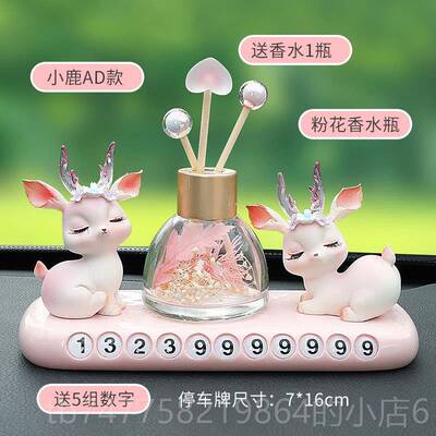 正品路平安鹿汽摆件高档车车内一饰用品大全5202新款汽车香水装饰