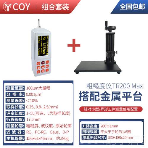 正品OY高精度表面粗糙度仪便式TR丰200蓝牙测试三手持光洁携度测