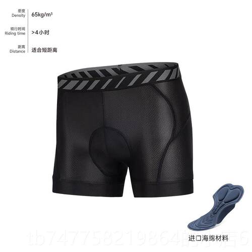 正品S裤antic森地客骑内男女款夏季行透气健身车裤路车内公穿骑行