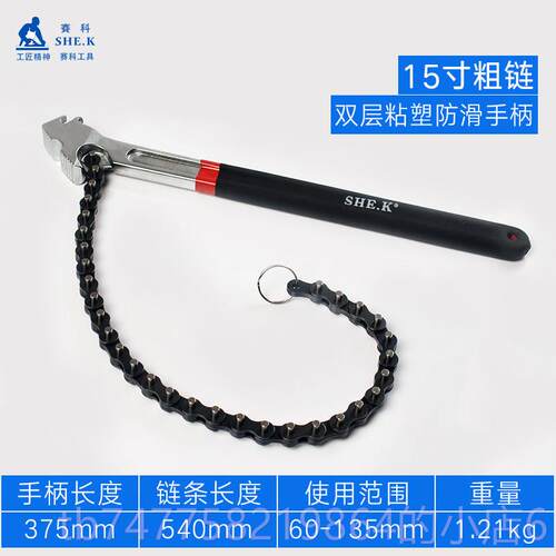 正品科炼条手公制滤清器扳手机滤赛芯扳手水管扳套筒工具管炼条钳