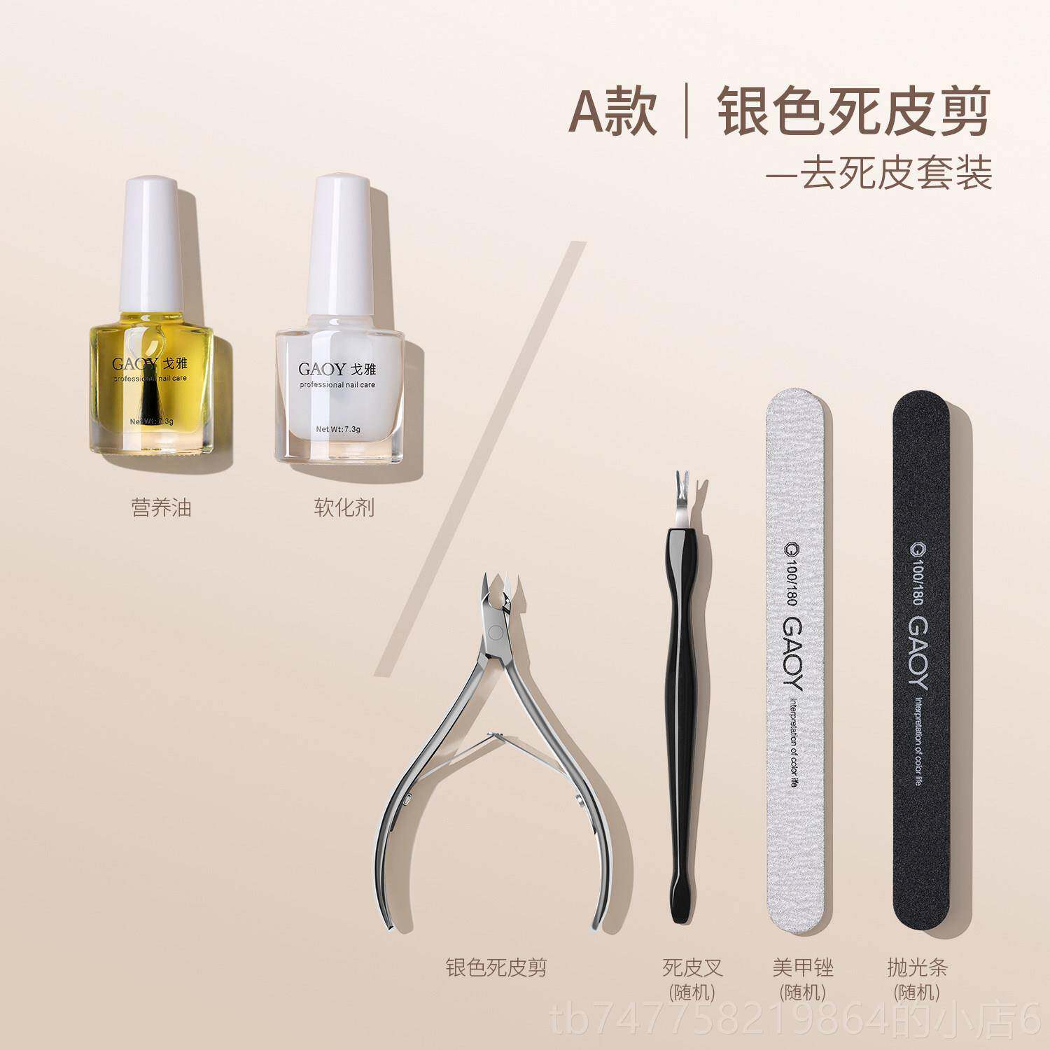 正品gaoy戈美甲工具套装全套专业修死指甲去死皮手护理指雅缘油皮