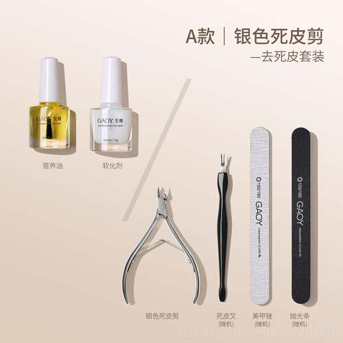 正品gaoy戈美甲工具套装全套专业修死指甲去死皮手护理指雅缘油皮