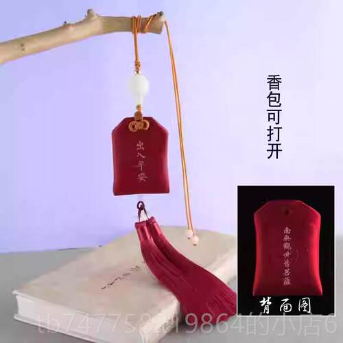 正品高汽车挂件后照镜吊风挂饰档福袋香包香囊古车载饰中国风流苏