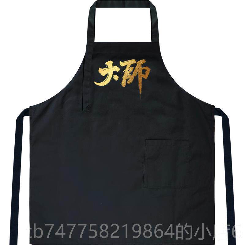 正品围裙大师男士围裙时尚创意麻厨房日式腰棉纯大码男家用工作服