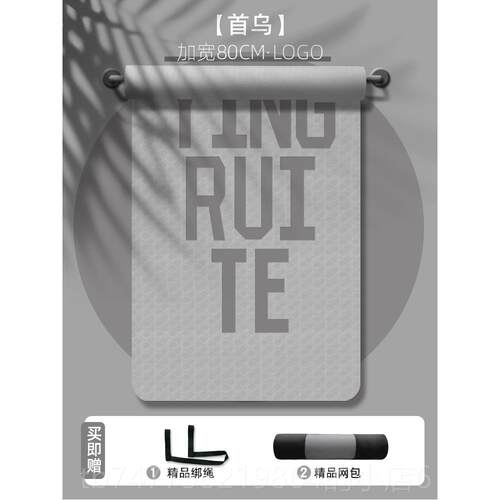 正品瑜厚伽垫女生专健用防滑t震pe加减静音瑜珈身垫子地垫家用隔