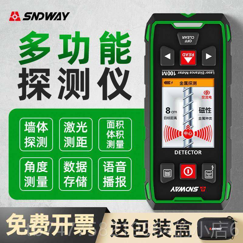 正品墙多体探土测仪功混凝钢筋金属扫描承重墙检能测仪墙内电线探,五金/工具,墙体探测仪,淘宝优惠券,粉丝福利购,淘宝优惠卷
