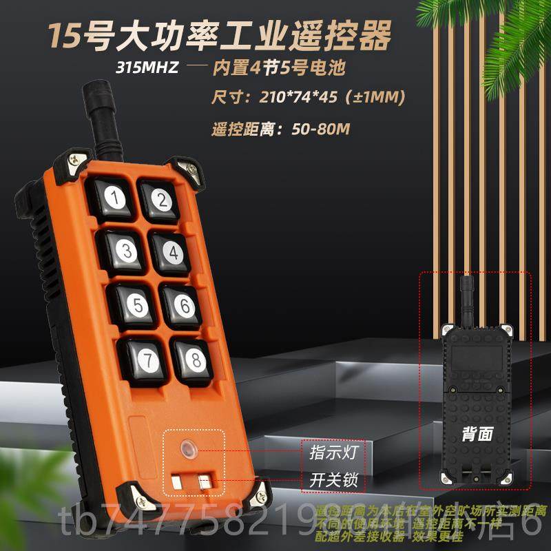 正品v大exg 12V器八路无线遥控开关8路接收控制器八键功控率摇发