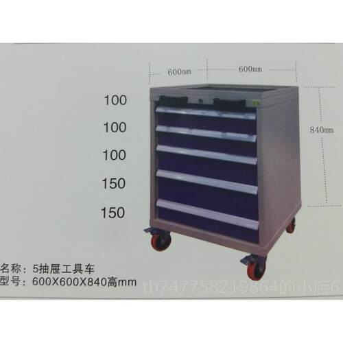 正品移动工车具柜 推车 重型五金可移动车五抽式 手推工具柜带屉