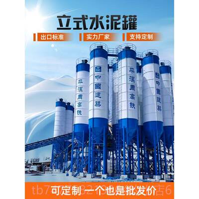 正品储罐0/150/200立式水泥罐50吨8散水0泥装仓10t物料仓搅拌站生