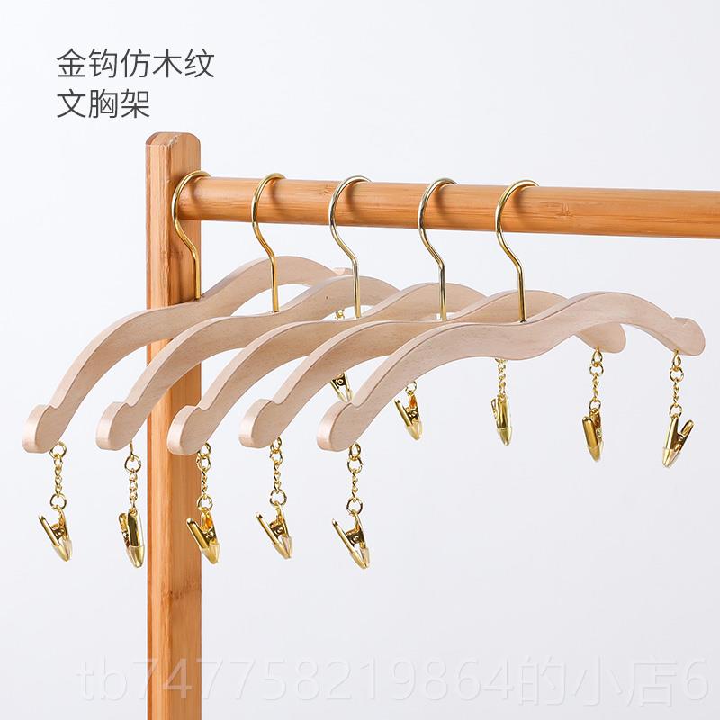 正品内衣架服装店实木料防滑内衣挂子裤夹塑文胸架开店内用内衣挂