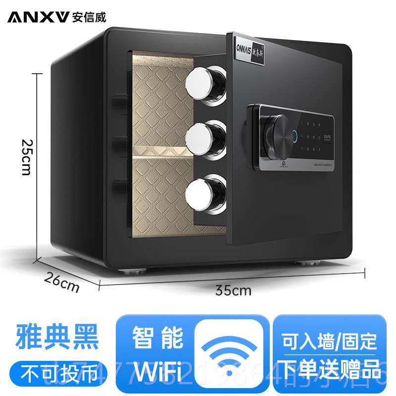 正品2025新款欧奈险斯&安信威保保险柜家用小型箱迷你投币存钱罐,办公设备/耗材/相关服务,保险箱,淘宝优惠券,粉丝福利购,淘宝优惠卷