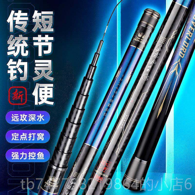 正品202传3新款超轻超硬鱼竿炮10/12/13米碳素钓统鱼竿杆竿手竿,户外/登山/野营/旅行用品,溪流竿,淘宝优惠券,粉丝福利购,淘宝优惠卷