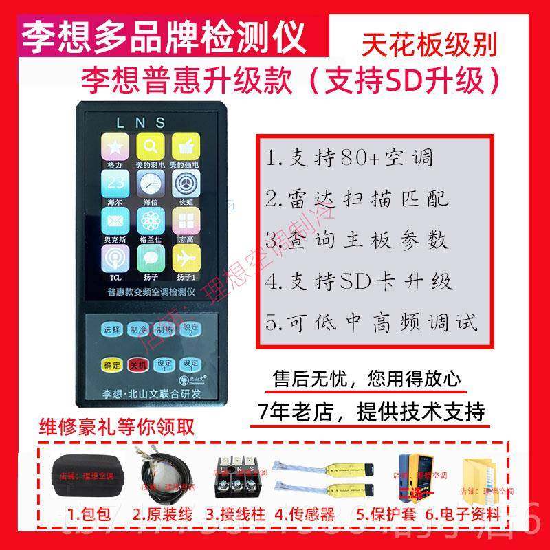 正品新品小00升级款检测仪恒博艾达用商家用一仪体检测检修仪测试