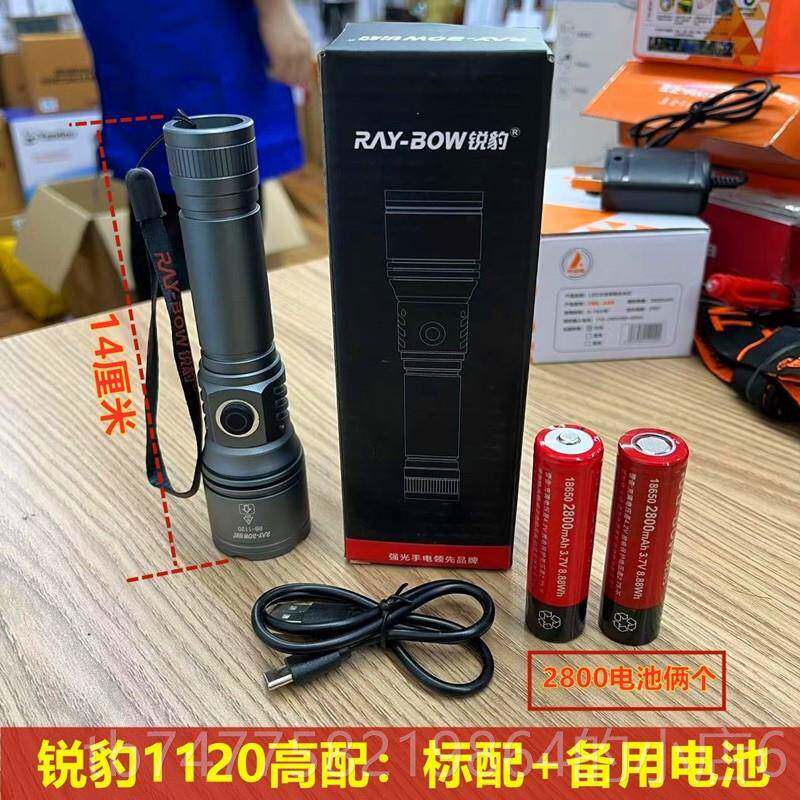 正品锐豹超亮强光充小手电筒远射迷你变焦家用户防水外可锂电骑电