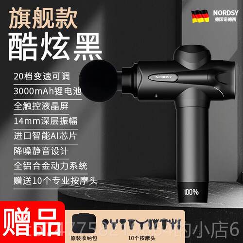 正品冷诺德西德国品牌原装进口筋枪热敷专业肌肉放松健身男女膜按