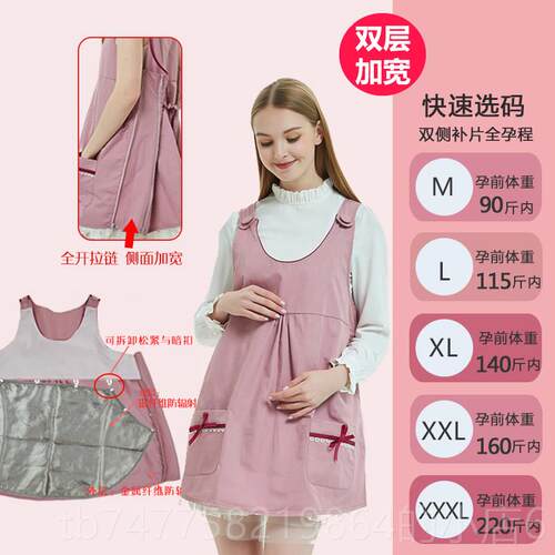 正品m大maxai防辐射m服孕妇装背心外穿上班码衣服四季肚兜银围裙