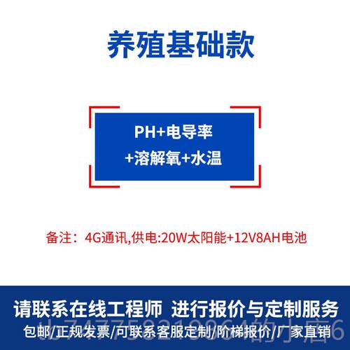 正品水质电水体监测系度统浮漂ph酸碱余氯解浊度传感器导率溶氧检