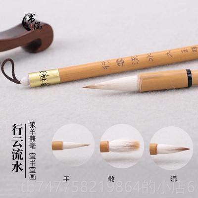 正品狼兼毫毛笔行云流水 欧颜柳楷羊草体行 书法等级艺考毛笔国画