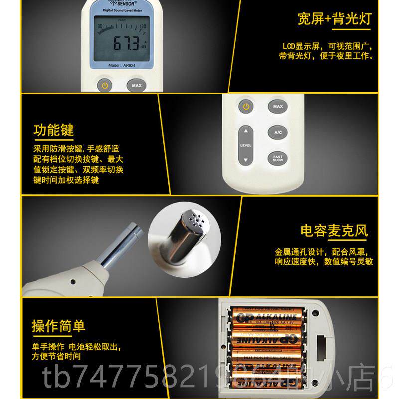 正品原装希AR824高精玛度分贝仪 声级计数字噪音测试 噪音检测量