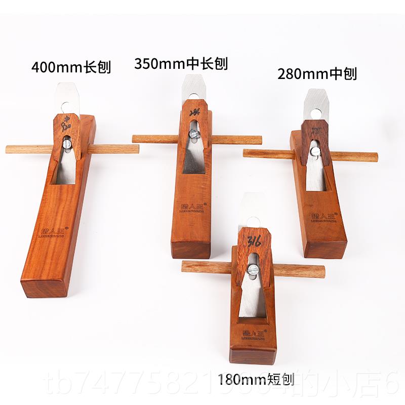 正品木工木手工具刨子推工木匠小刨刀片推刨抱子鲁班手刨黄檀刨
