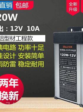 正品正品标典雨12V400W防开 关电源5V12V4V23020W00W灯箱发光字变